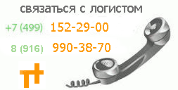 Заказ грузового такси