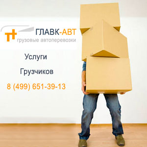 Услуги грузчиков услуги грузчиков