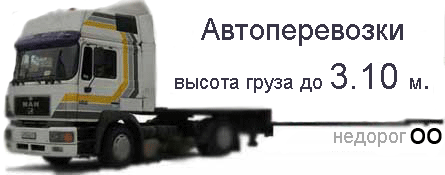 Бортовые шаланды